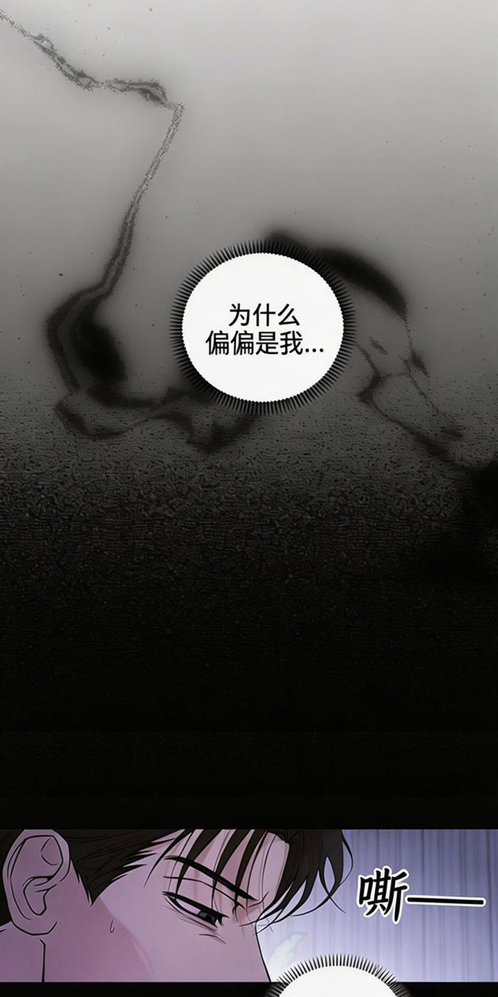 狐祸相依漫画,第12章：好累5图