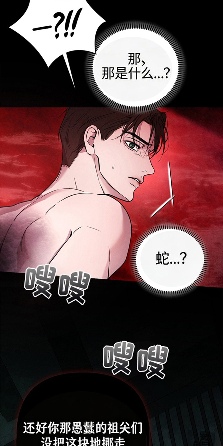 狐祸相依漫画,第2章：邪祟4图