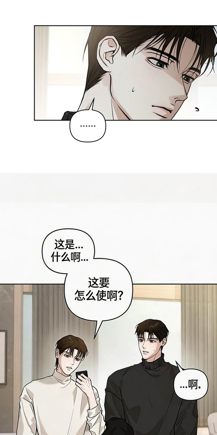 狐祸相依漫画,第10章：暂时合作4图