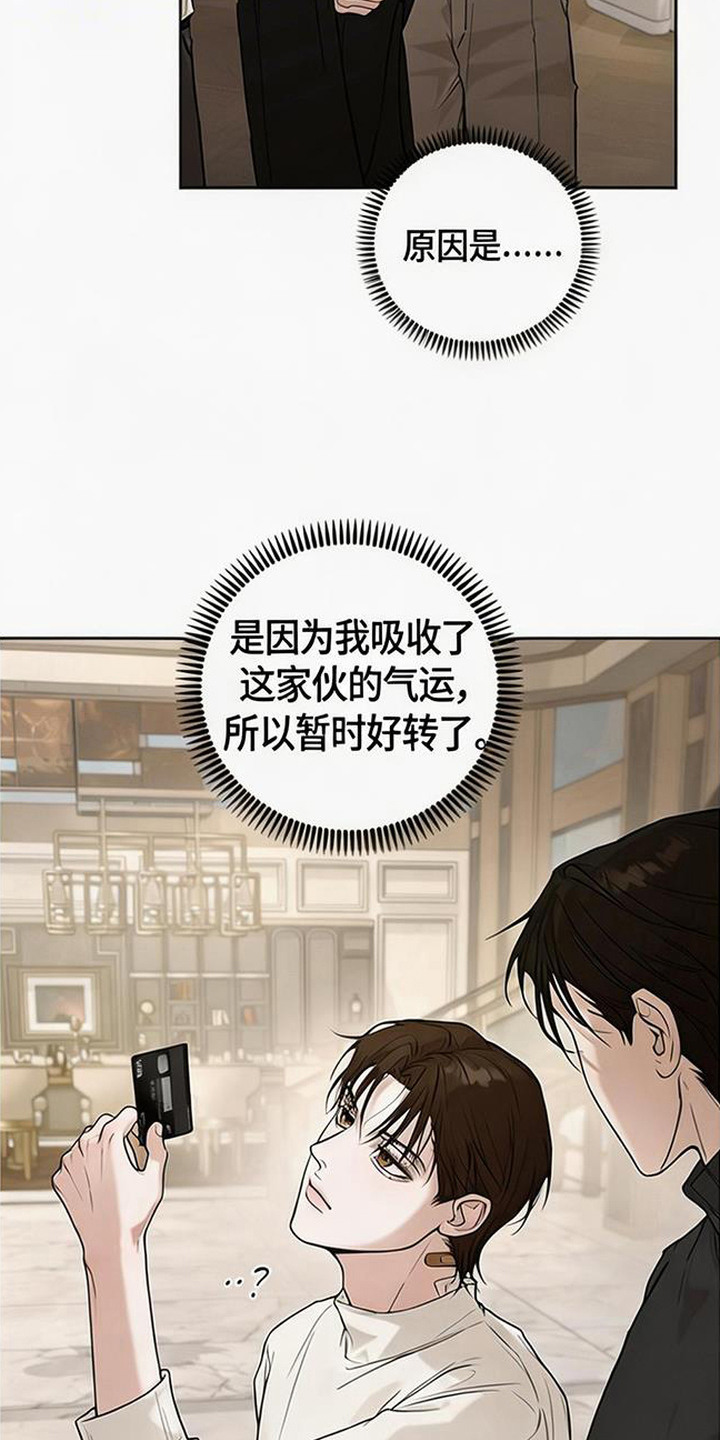 狐祸相依漫画,第10章：暂时合作2图