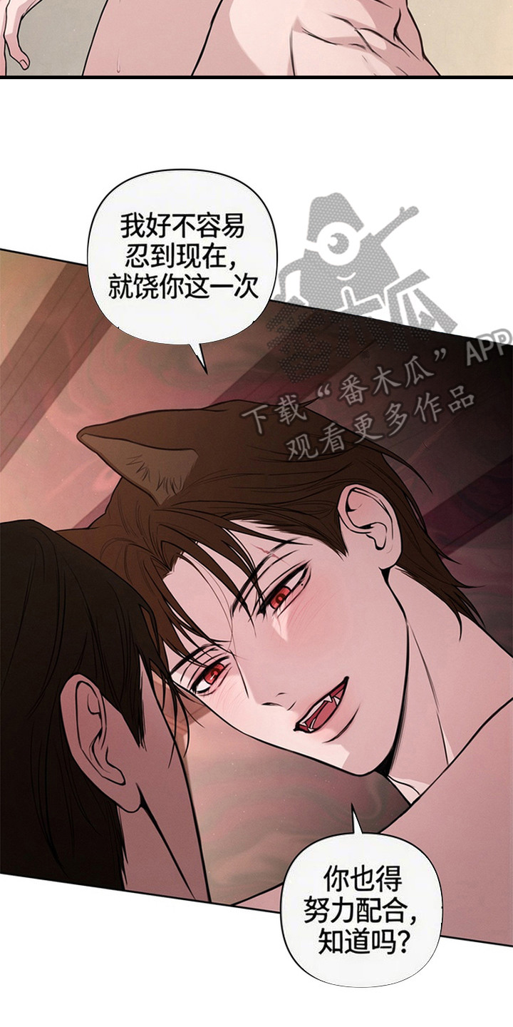 狐祸相依漫画,第5章：收报酬2图