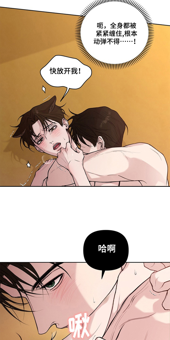 狐祸相依漫画,第7章：反客为主4图