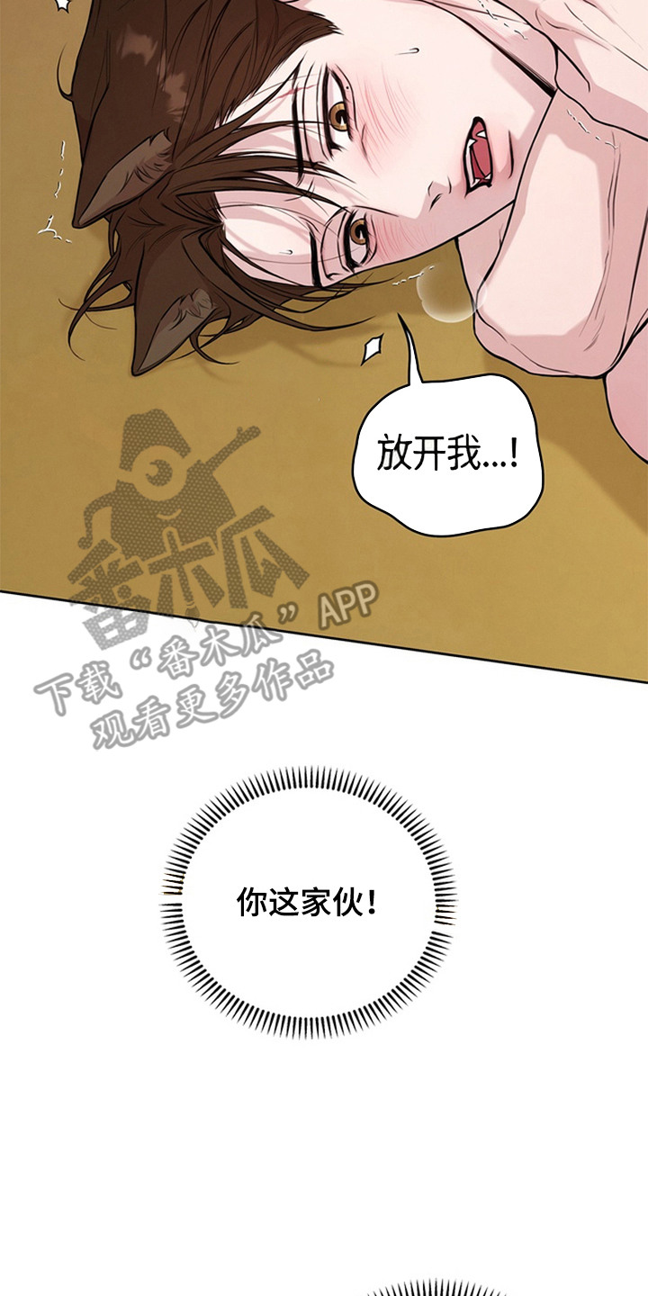 狐祸相依漫画,第7章：反客为主3图