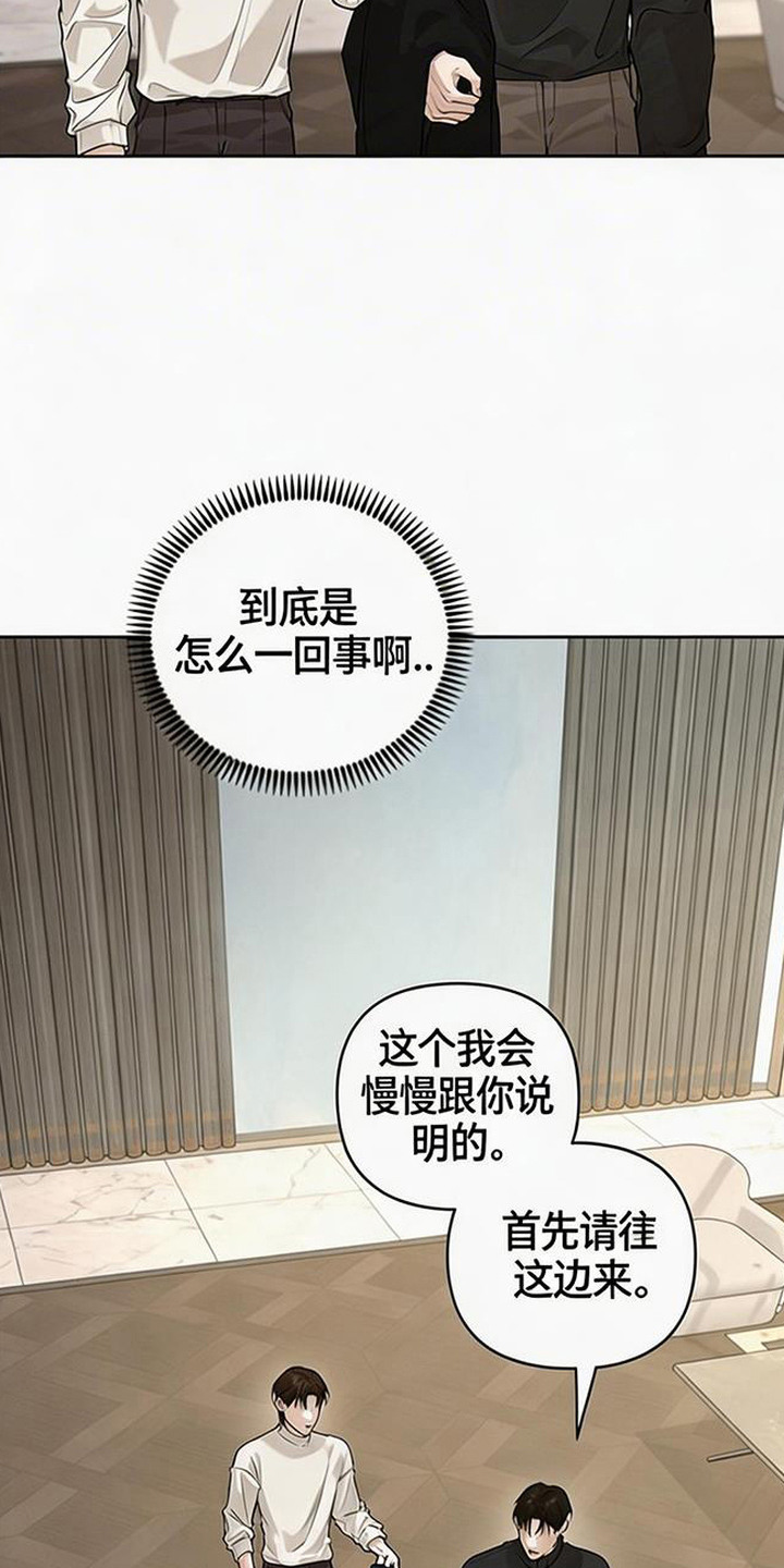 狐祸相依漫画,第10章：暂时合作5图