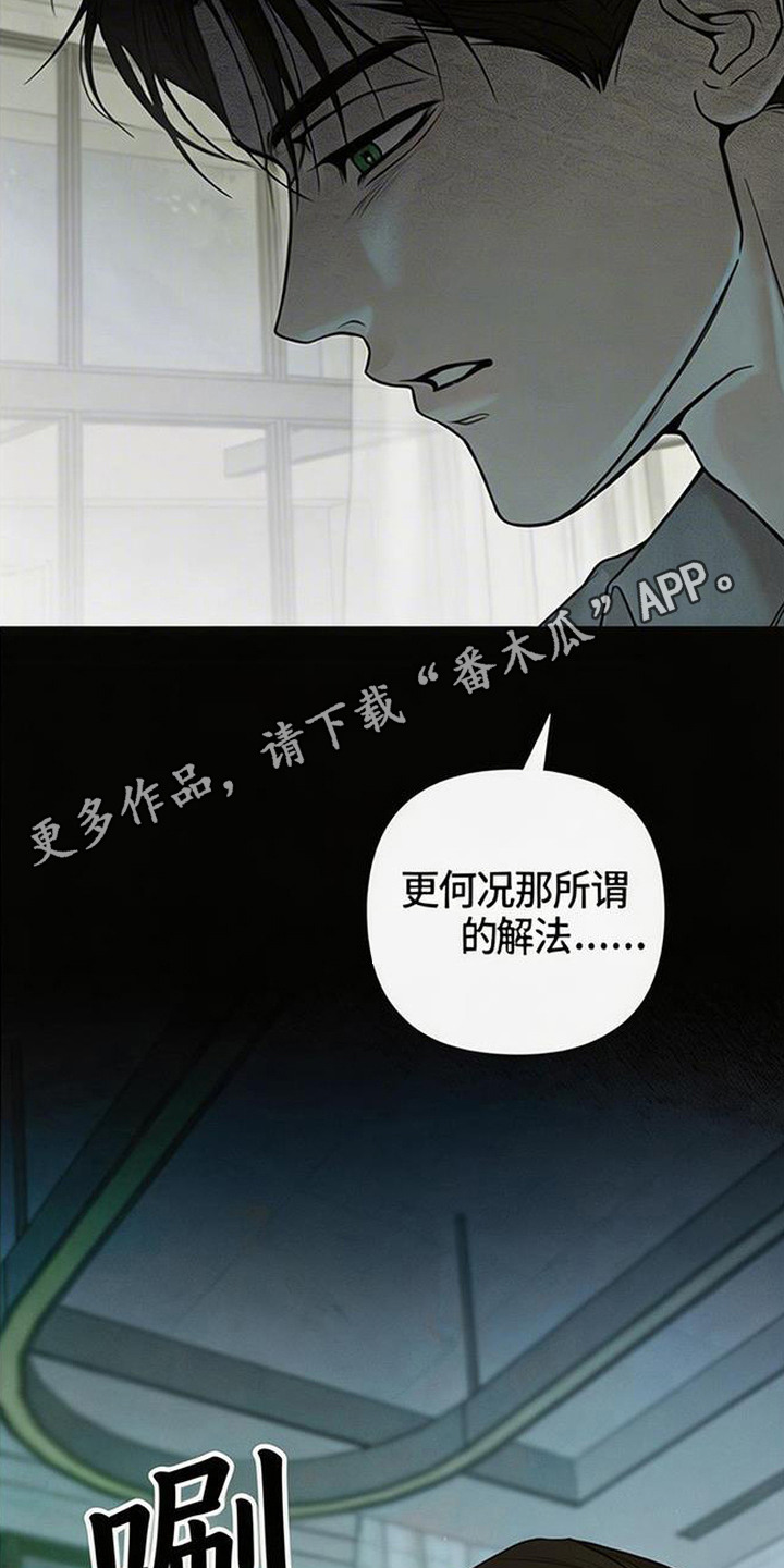 狐祸相依漫画,第15章：真实感4图