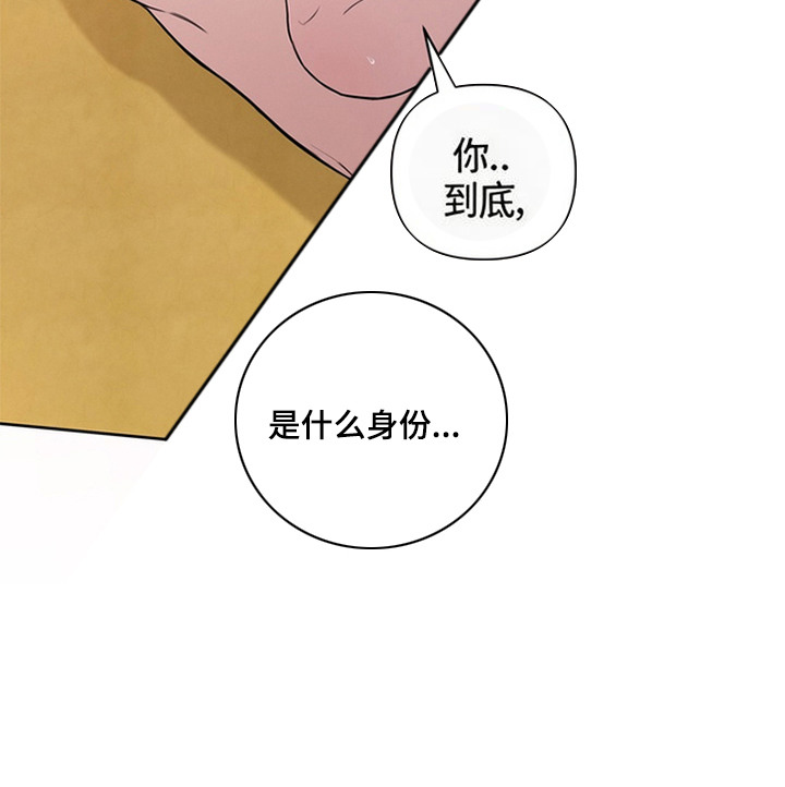 狐祸相依漫画,第7章：反客为主5图