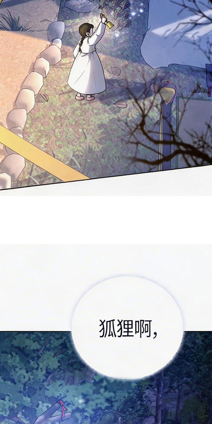 狐祸全文免费阅读漫画,第3章：狐狸3图
