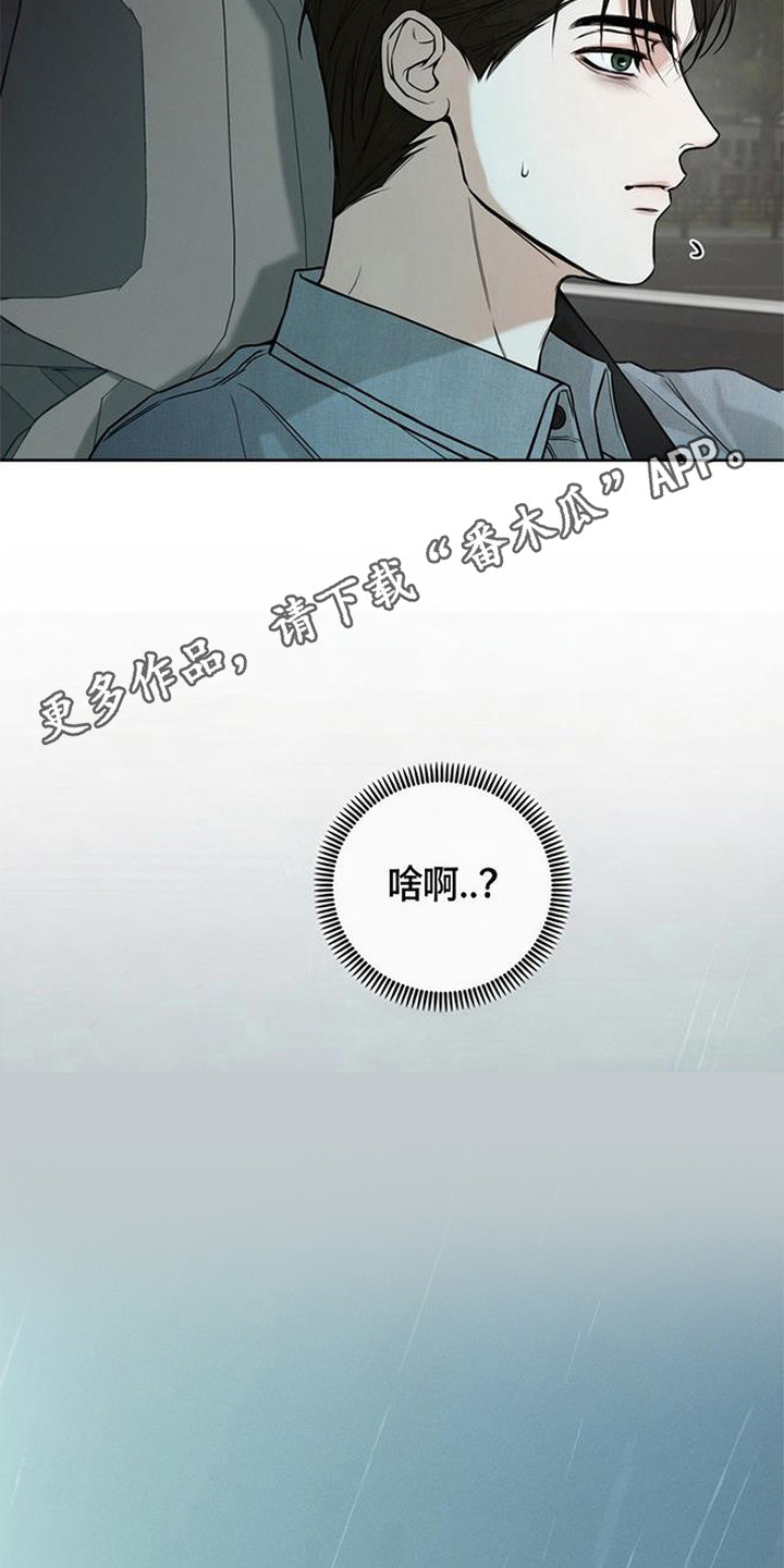 狐祸相依漫画,第14章：跟着出门4图