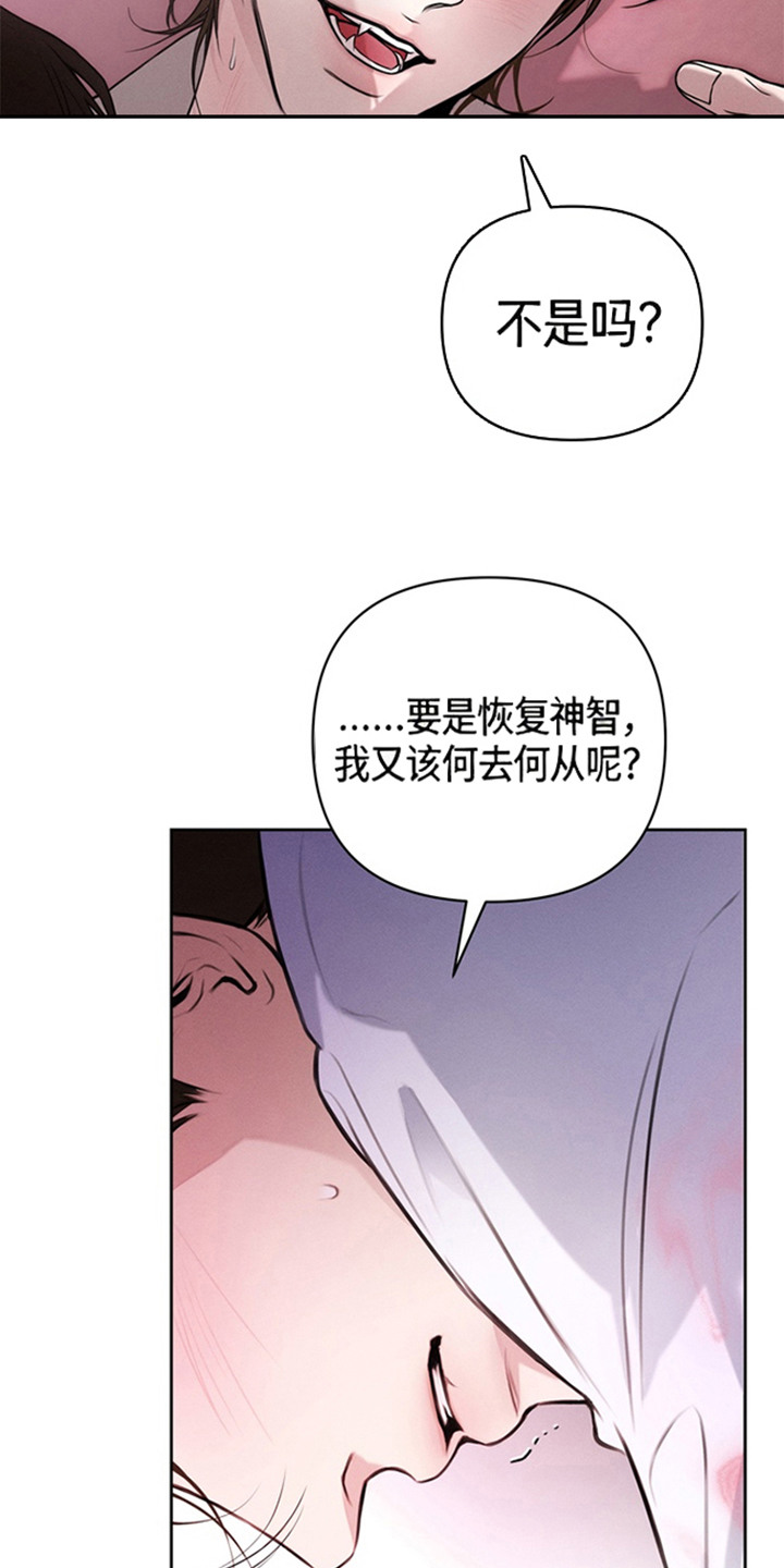 狐祸相依漫画,第1章：用餐时间4图