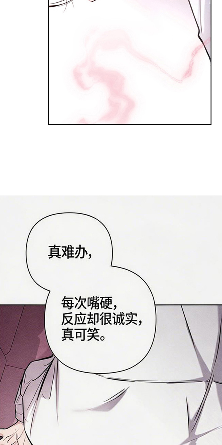 狐祸相依漫画,第1章：用餐时间5图