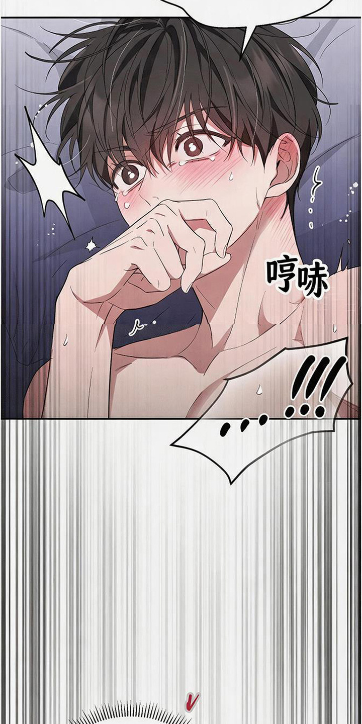 恩宠之夜官网漫画,第8章：奇怪的感觉3图