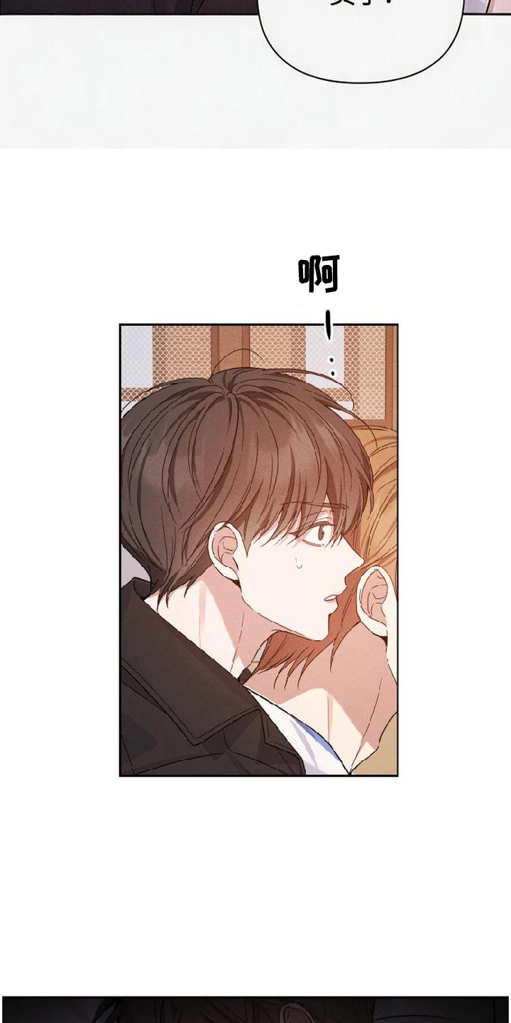恩宠之夜漫画,第11章：善后5图