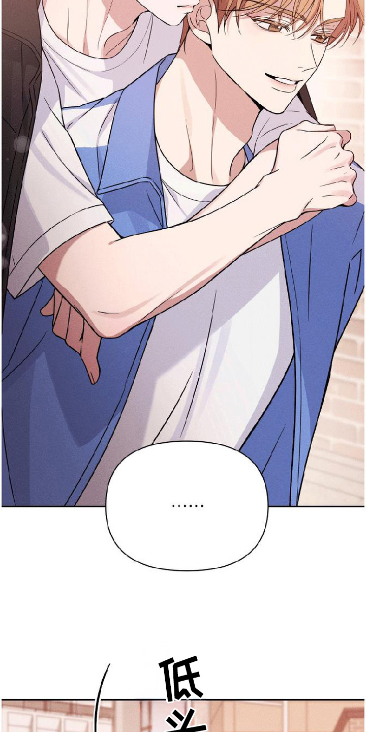恩宠之夜漫画,第12章：谢谢你3图