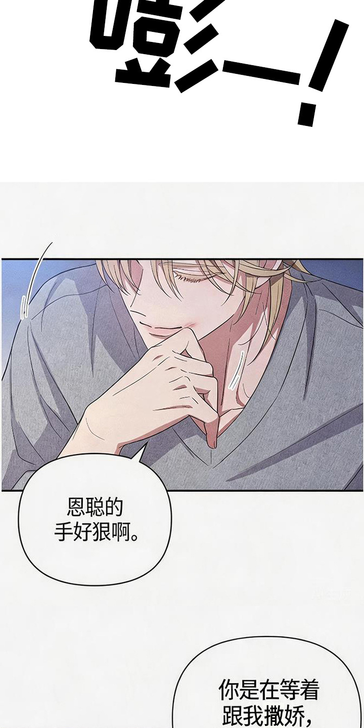 恩宠之夜漫画,第6章：当你同意了1图