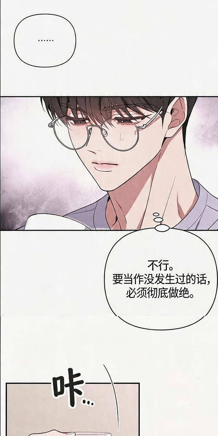 恩宠之夜漫画,第3章：大错特错4图