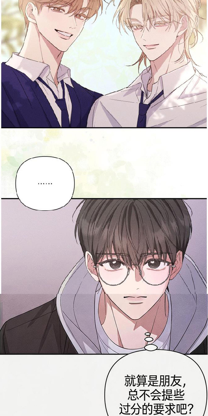 恩宠之夜漫画,第5章：字条5图