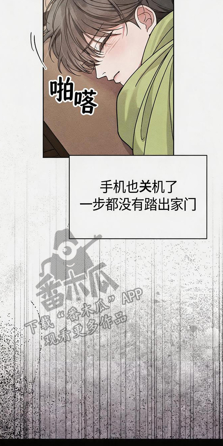 恩宠之夜漫画,第14章：代课5图