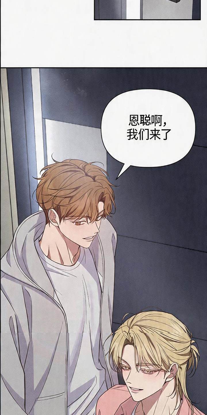 恩宠之夜漫画,第2章：教会好友5图