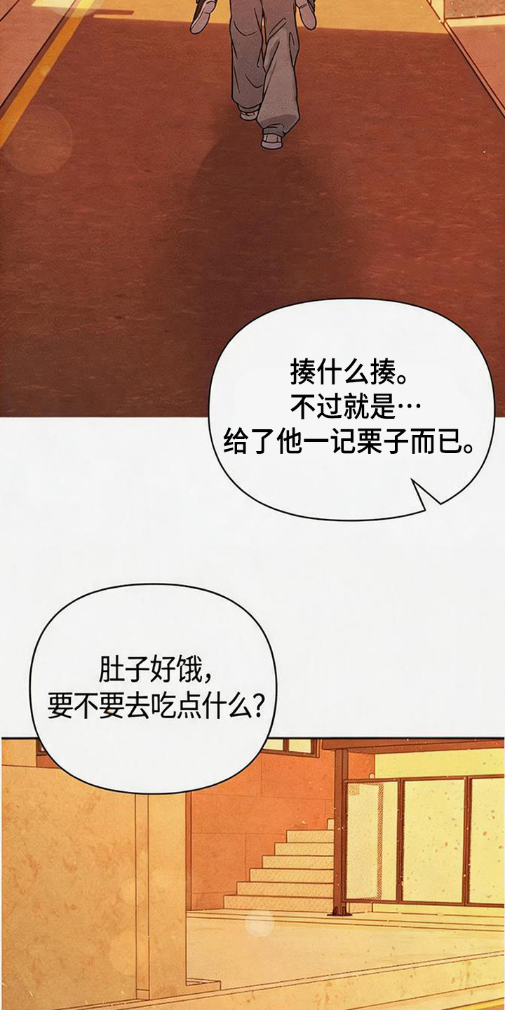 恩宠之夜漫画,第12章：谢谢你5图