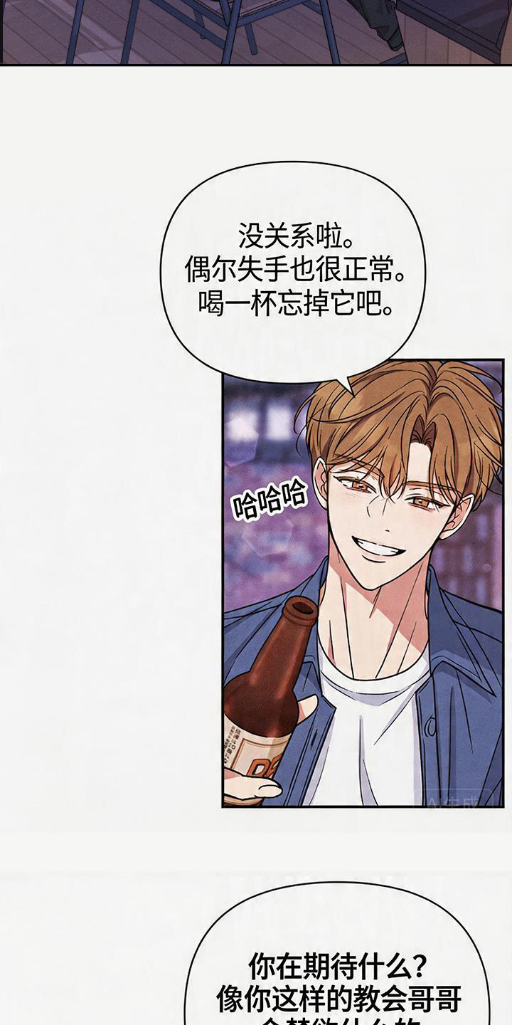 恩宠之夜官网漫画,第1章：事件开端4图