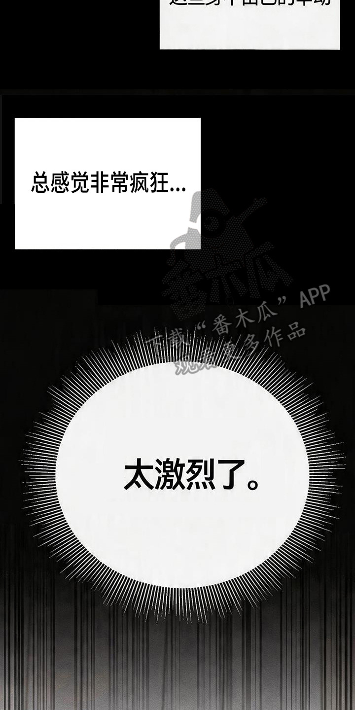 恩宠之夜官网漫画,第1章：事件开端1图