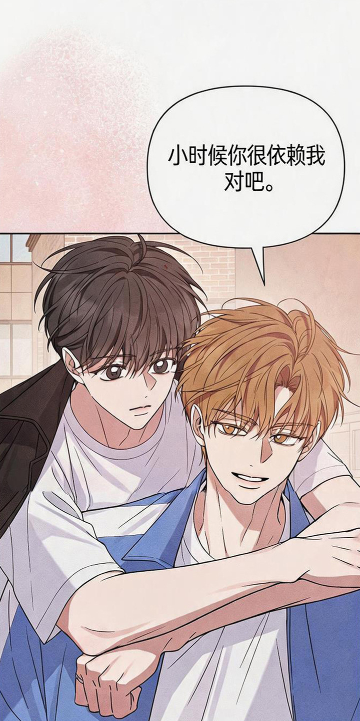 恩宠之夜漫画,第12章：谢谢你3图