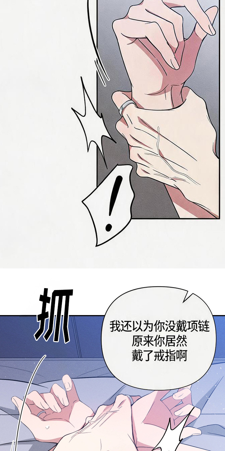 恩宠之夜官网漫画,第8章：奇怪的感觉5图