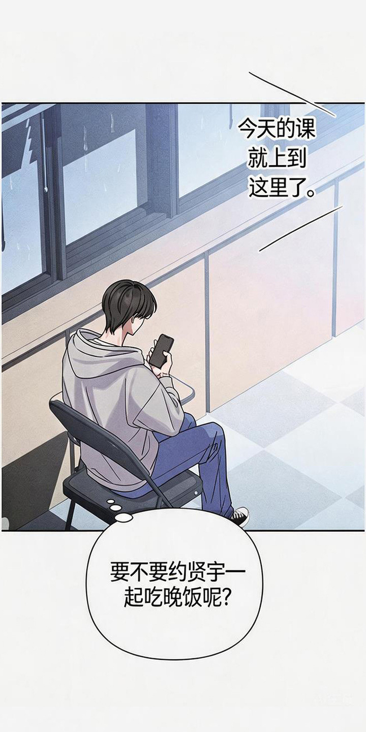 恩宠之夜漫画,第15章：淋雨2图