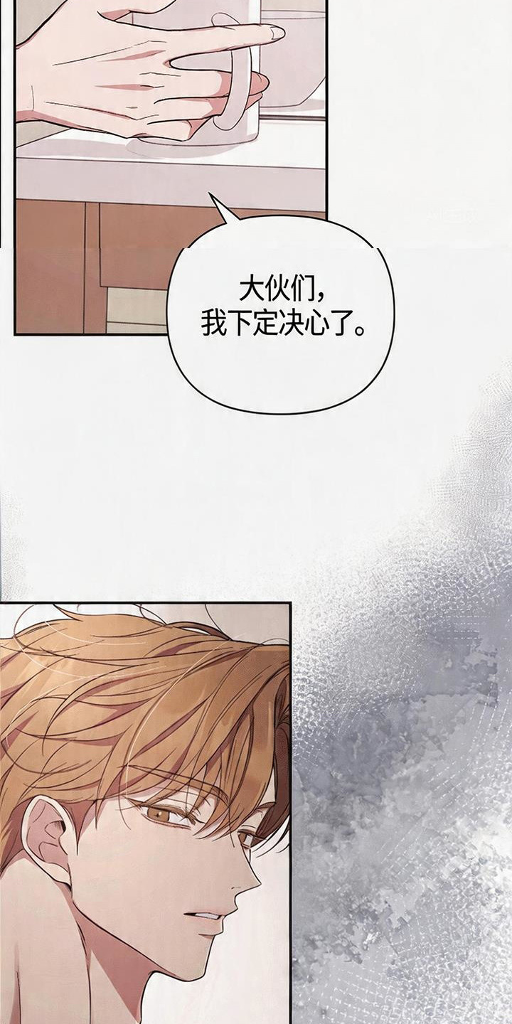 恩宠之夜漫画,第3章：大错特错5图