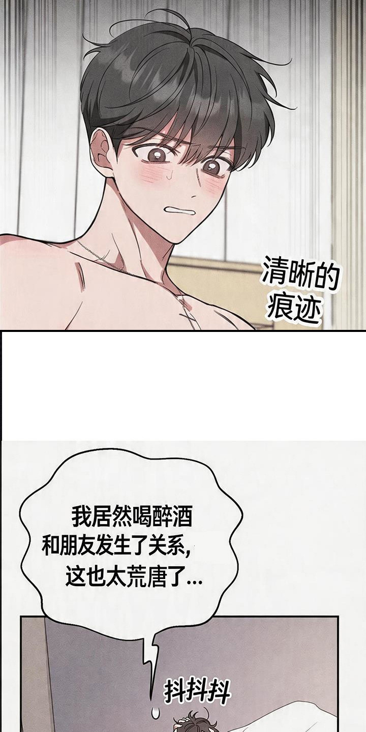 恩宠之夜官网漫画,第1章：事件开端2图