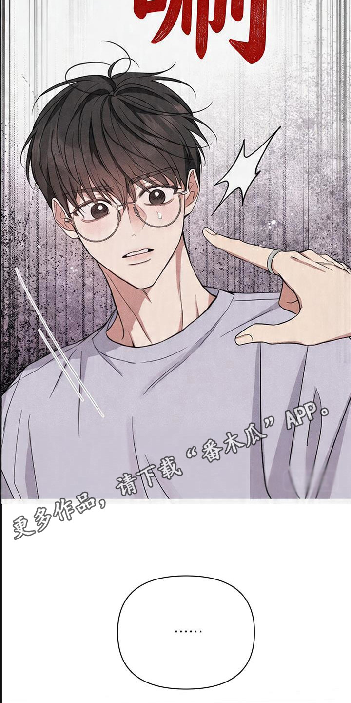 恩宠之夜漫画,第3章：大错特错4图