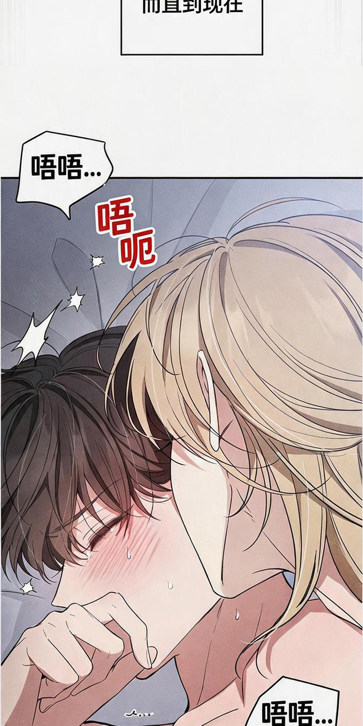 恩宠之夜漫画,第7章：心思敏锐4图