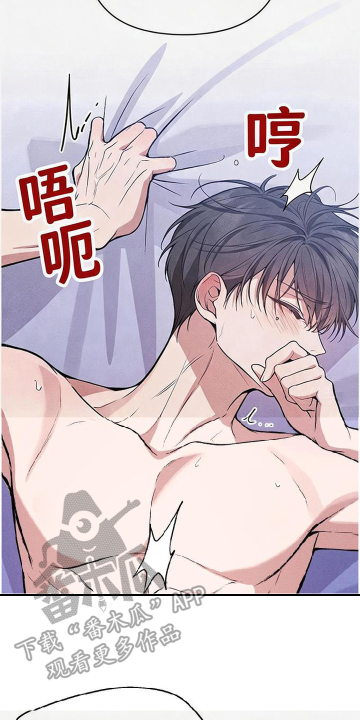 恩宠之夜漫画,第9章：美妙瞬间2图