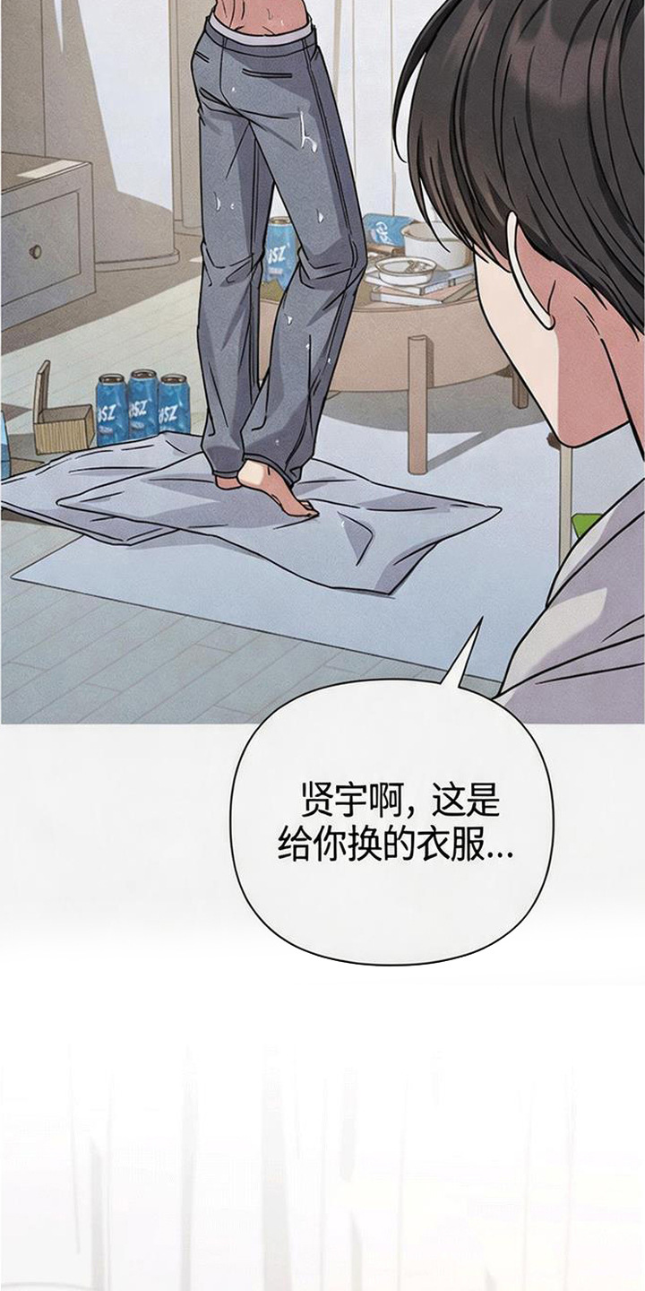 恩宠之夜官网漫画,第15章：淋雨2图