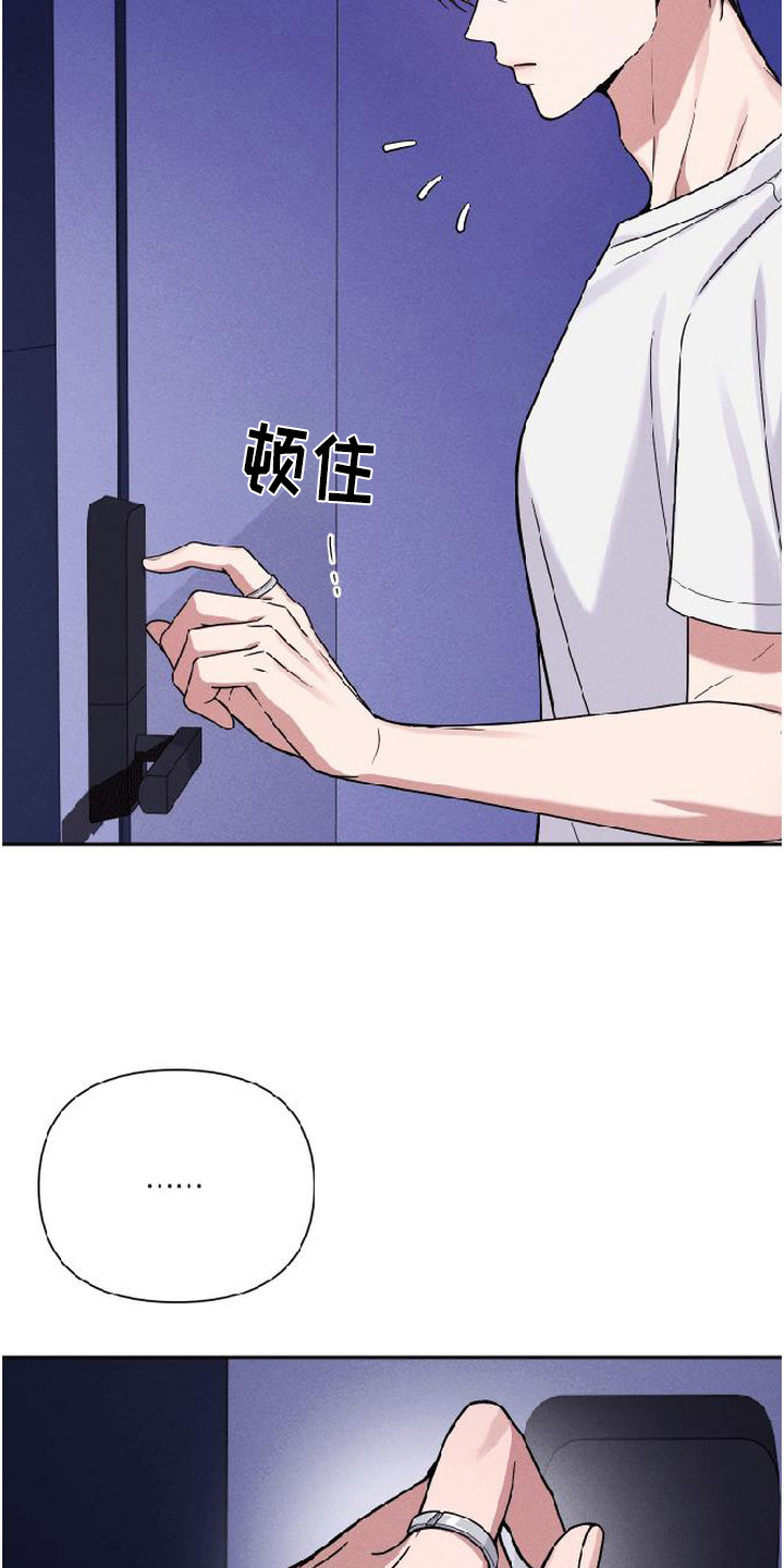 恩宠之夜漫画,第14章：代课3图
