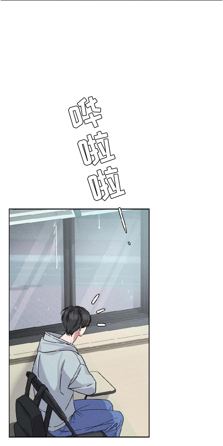 恩宠之夜漫画,第15章：淋雨2图