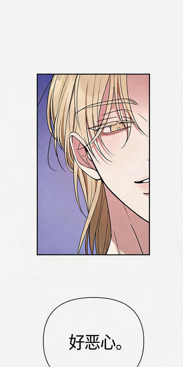 恩宠之夜漫画,第9章：美妙瞬间1图