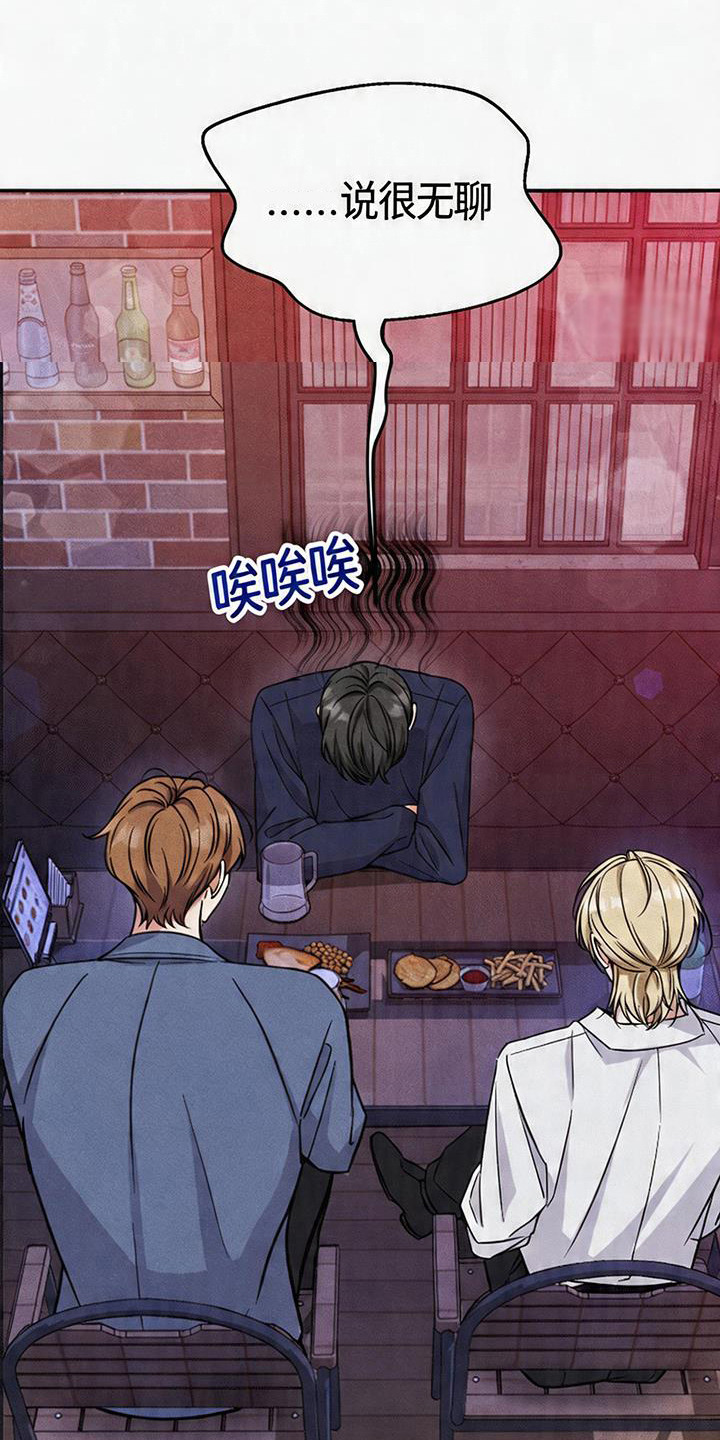 恩宠之夜官网漫画,第1章：事件开端1图
