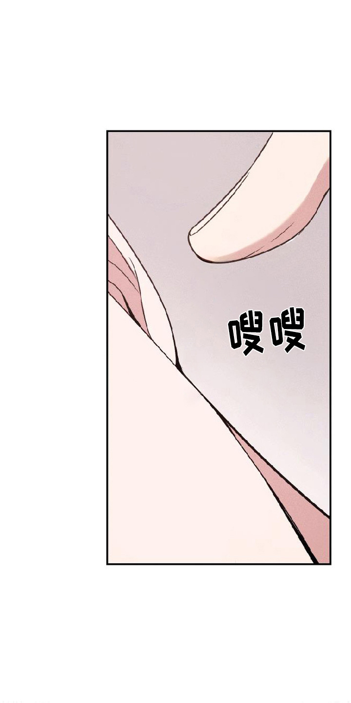 恩宠之夜漫画,第11章：善后3图