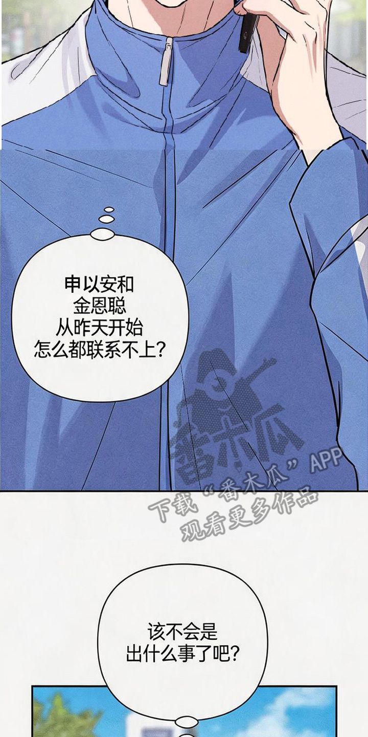 恩宠之夜官网漫画,第10章：胡说八道2图