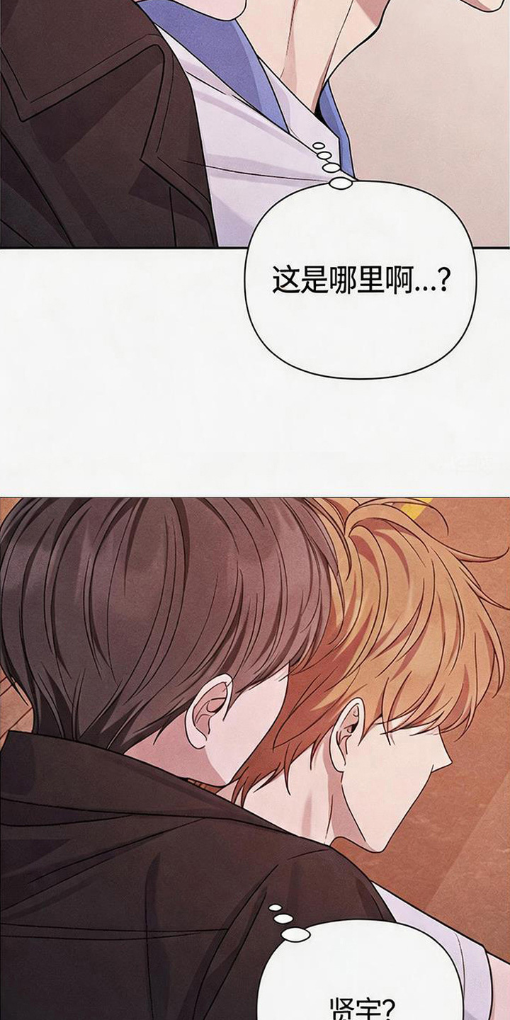 恩宠之夜漫画,第11章：善后4图