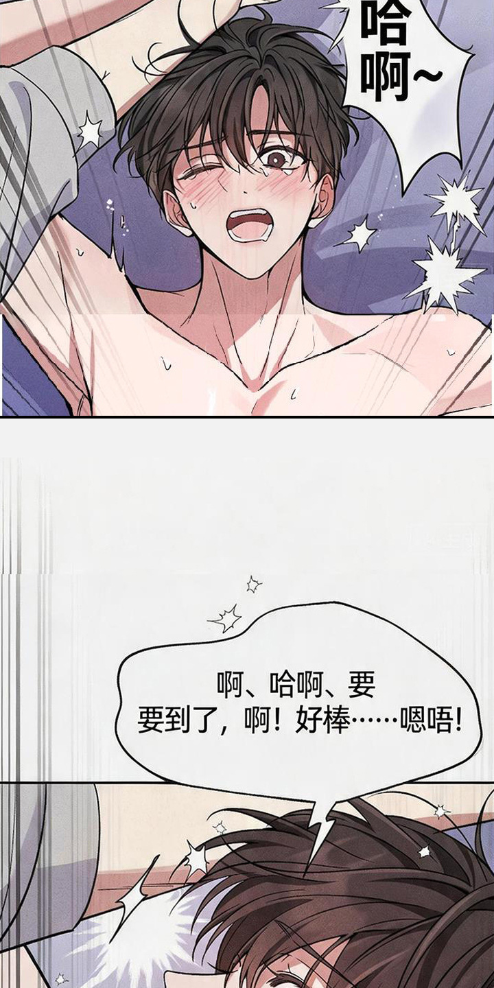 恩宠之夜漫画,第9章：美妙瞬间3图