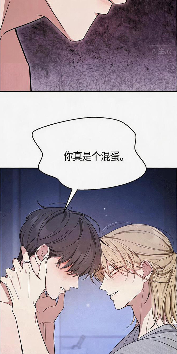 恩宠之夜漫画,第7章：心思敏锐2图