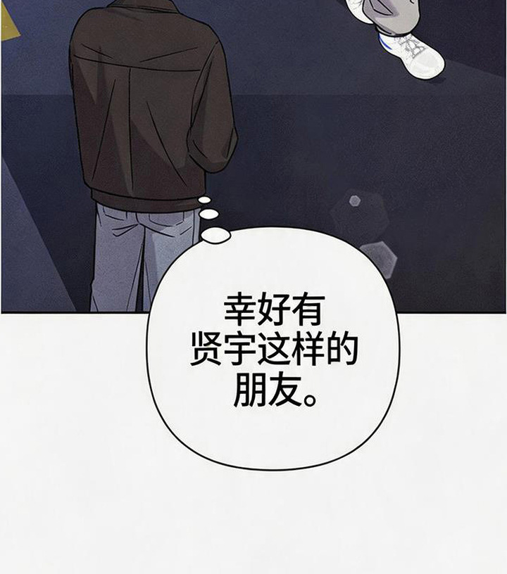 恩宠之夜漫画,第12章：谢谢你2图