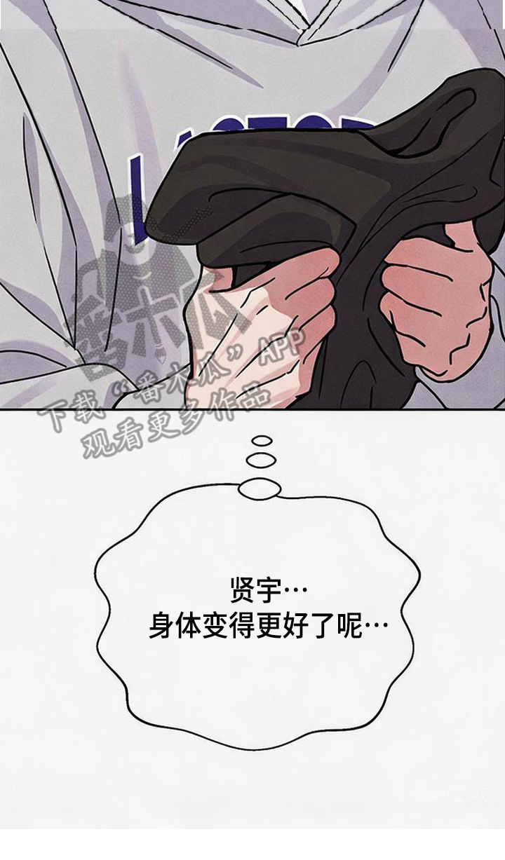 恩宠之夜官网漫画,第15章：淋雨5图