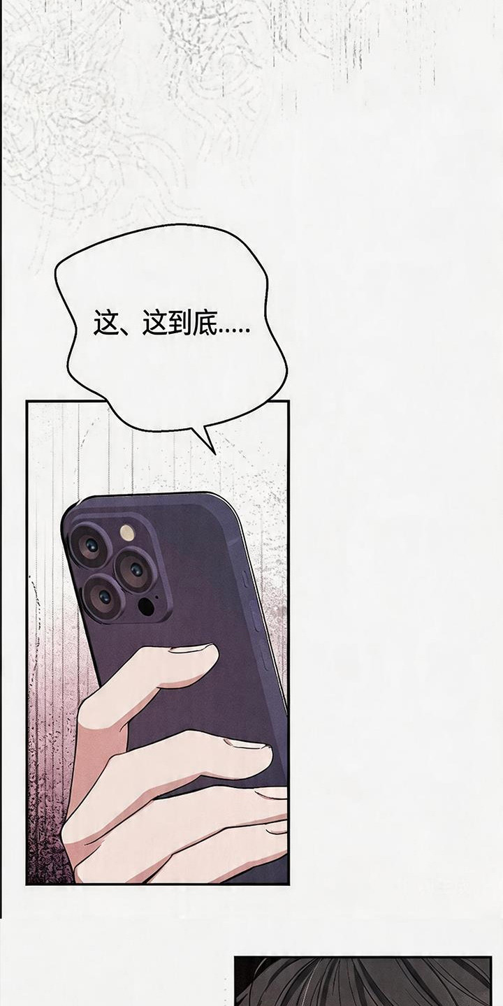 恩宠之夜漫画,第3章：大错特错4图