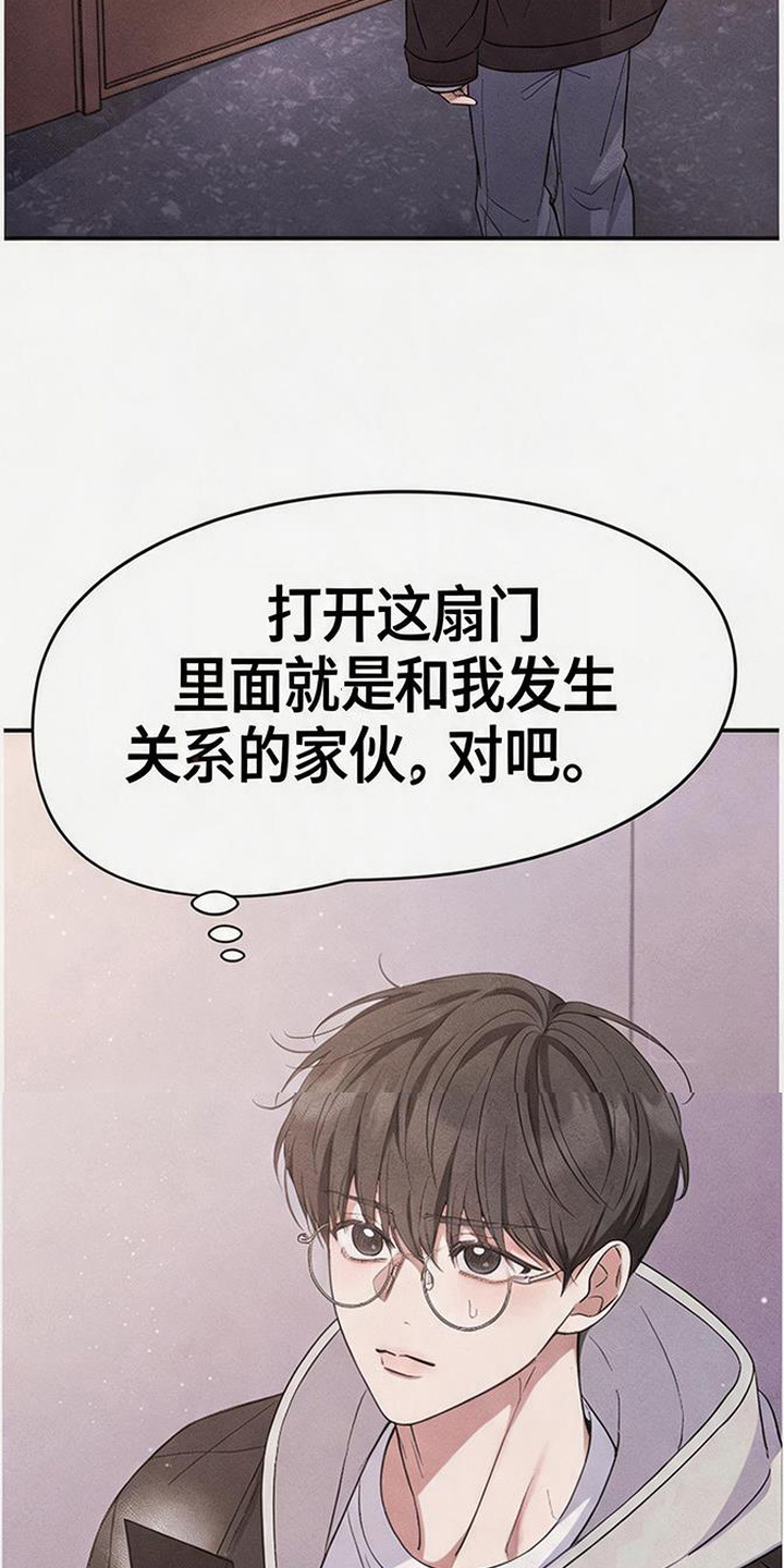 恩宠之夜漫画,第5章：字条3图