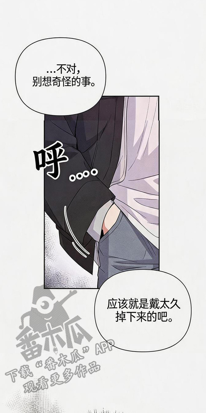 恩宠之夜漫画,第4章：不安2图