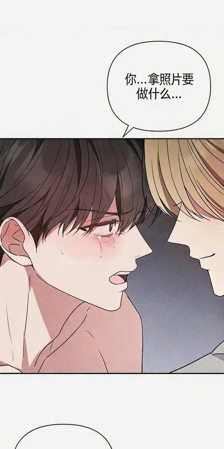 恩宠之夜漫画,第7章：心思敏锐1图