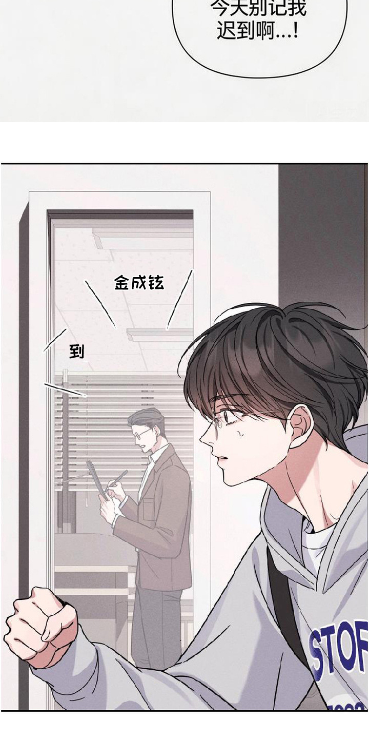 恩宠之夜漫画,第14章：代课5图